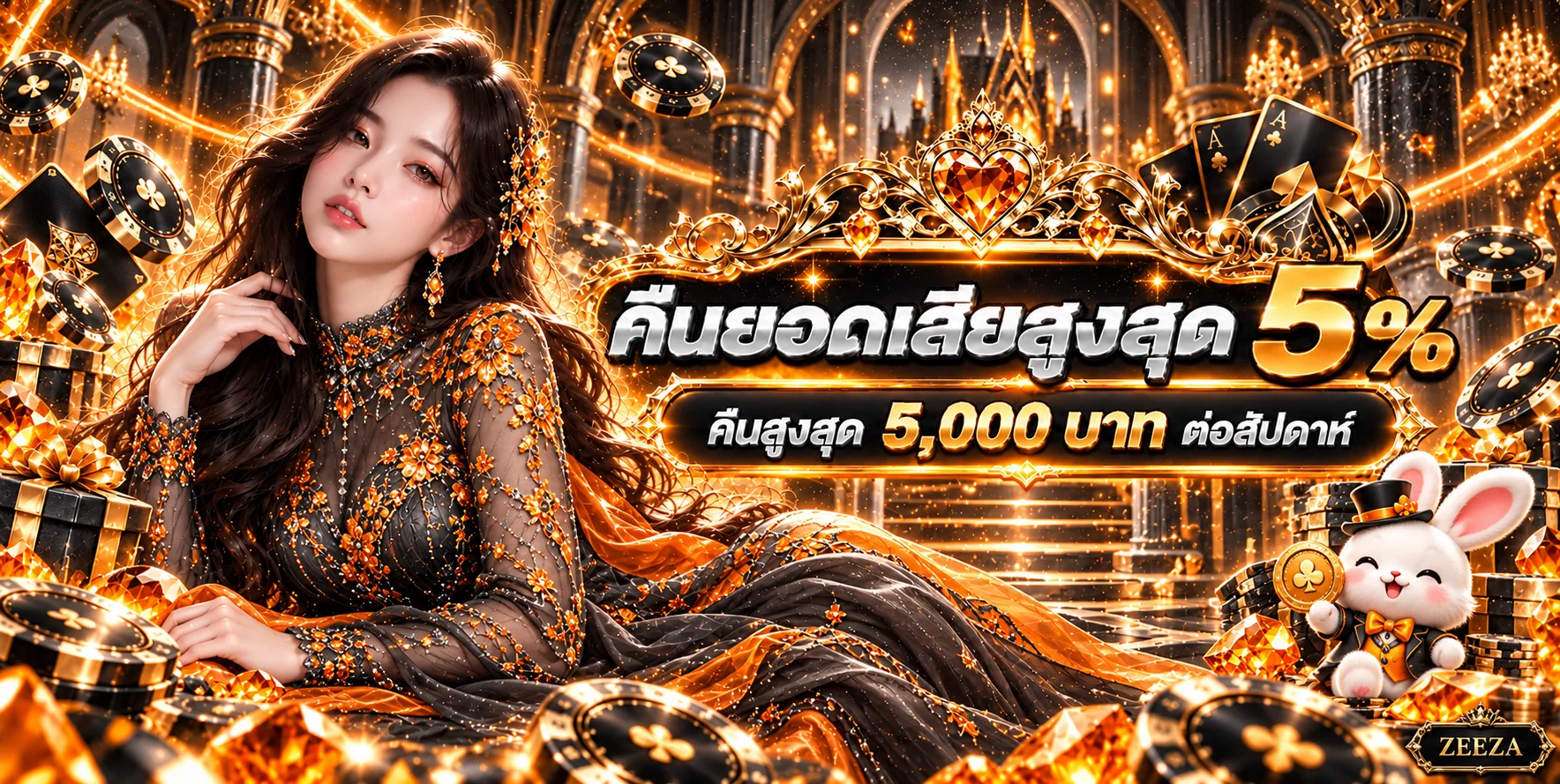 ZEEZA ทางเข้าเว็บตรง | สมัคร เข้าสู่ระบบ ฝากถอน
